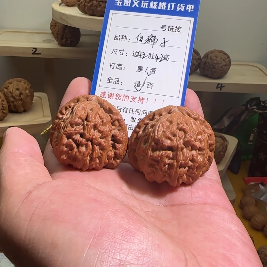 核桃把件全品无修毕业级别白狮子三角