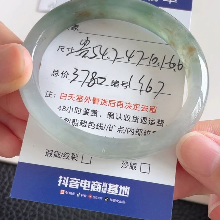 翡翠手镯未镶嵌翡翠