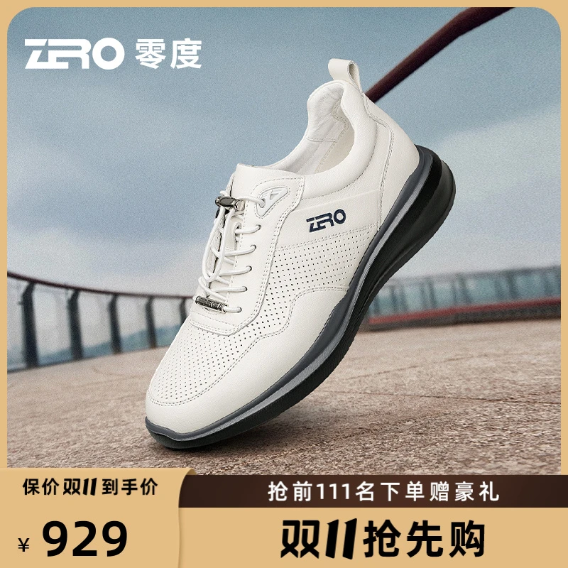 【飞艇系列】零度2025夏季真皮镂空透气男鞋潮流百搭运动休闲鞋男款