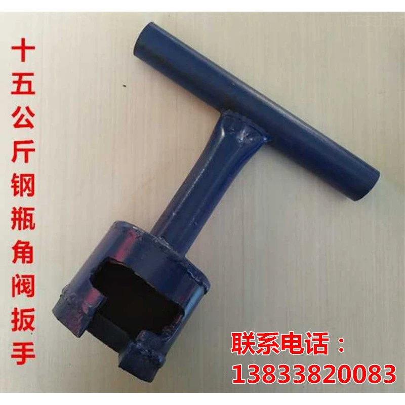 液化气钢瓶扳手角阀开关拆卸安装工具瓦斯阀门拆装扳手钢瓶固定架