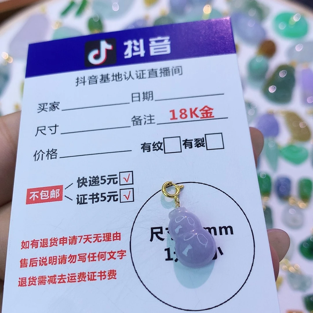 吊坠(不含链)18K金镶嵌翡翠