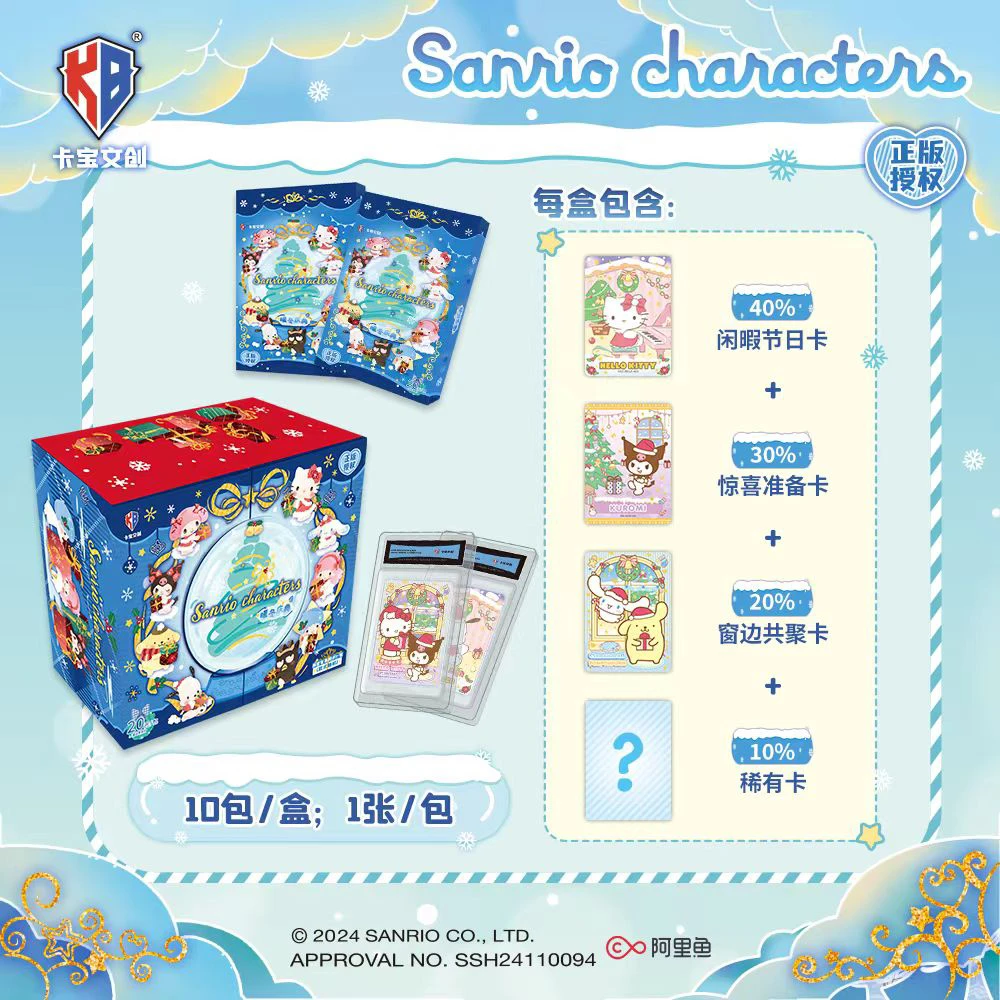【清仓】卡宝文创三丽鸥圣诞拍立得暖冬盛典卡牌收藏盲盒