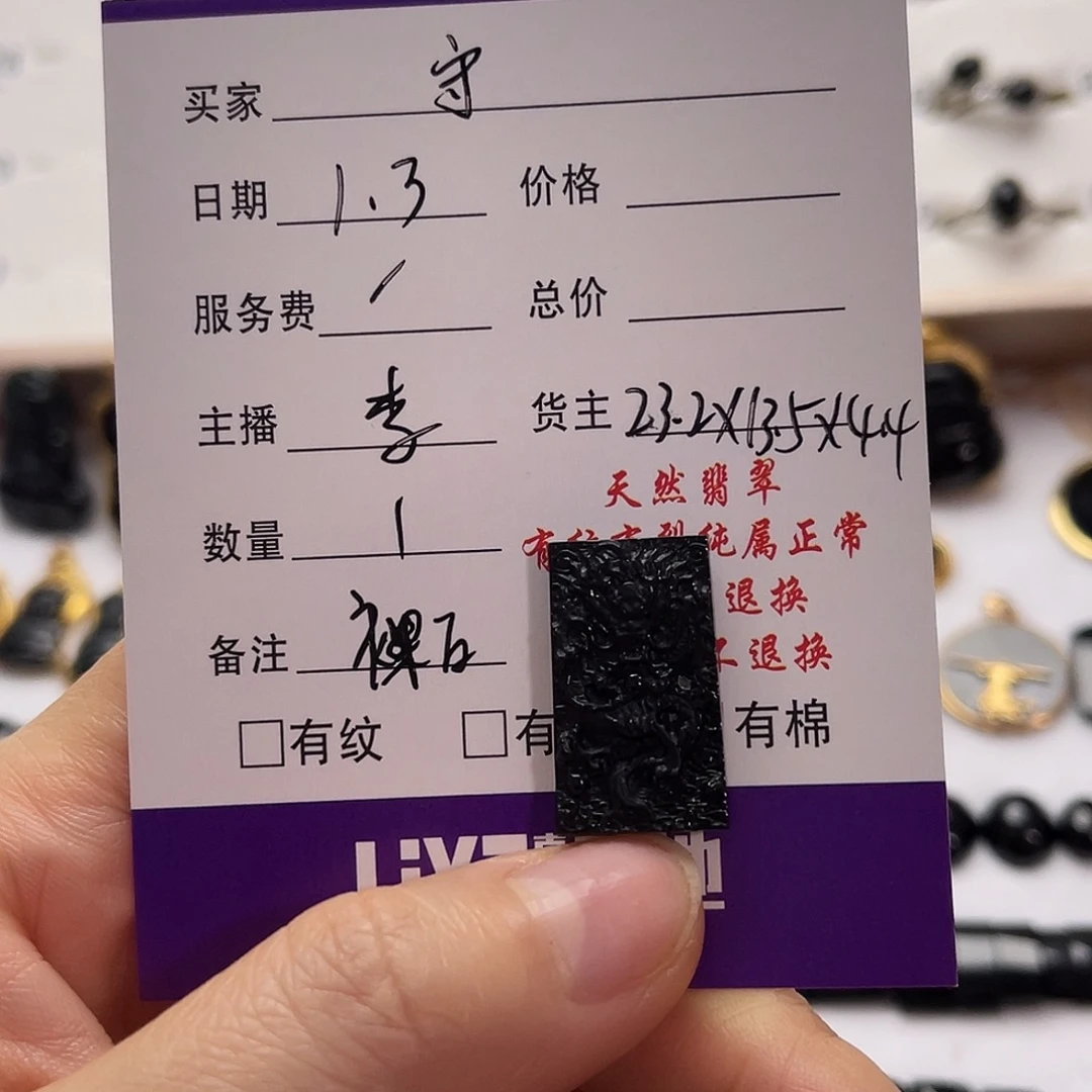 守***…翡翠未镶嵌颈饰翡翠