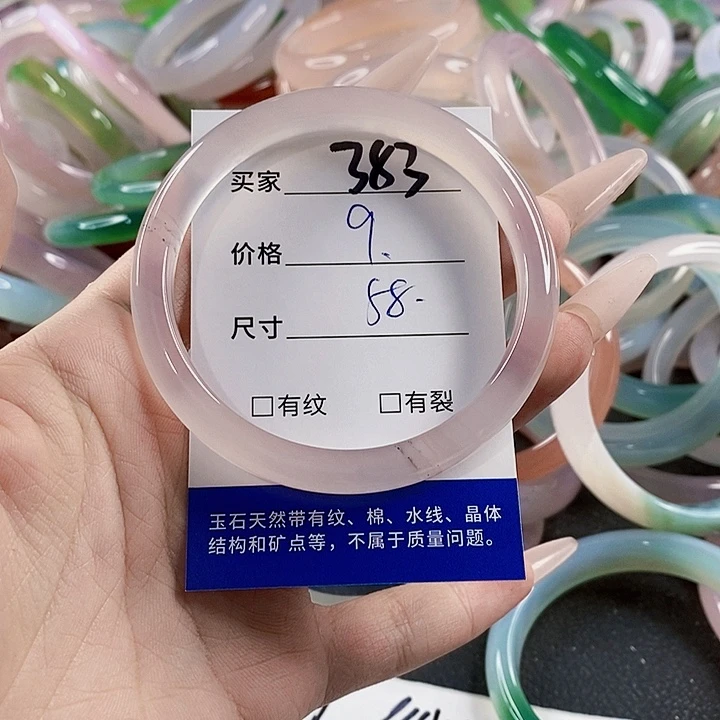 玛瑙/玉髓未镶嵌手镯383