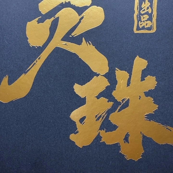 手串凤眼菩提尼泊尔