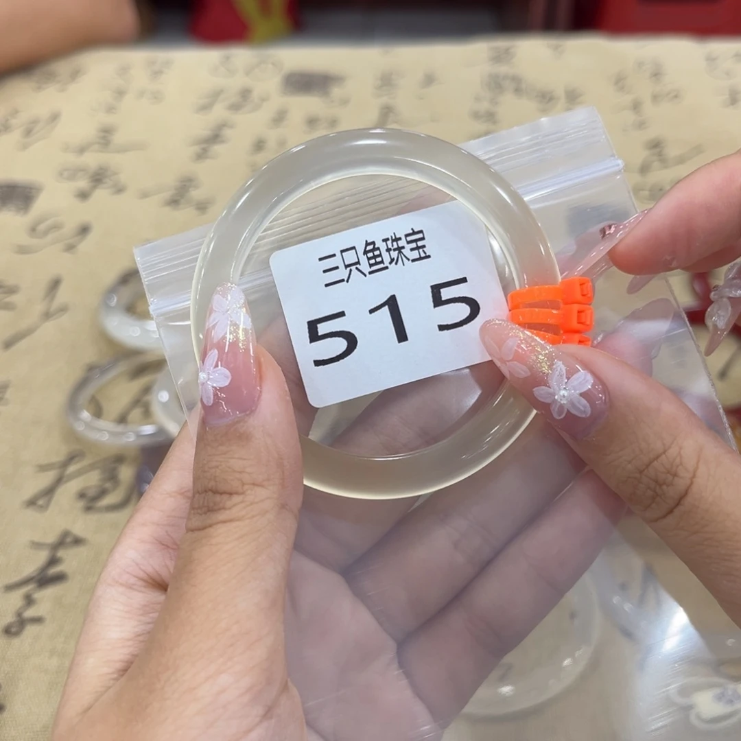 ****崽玛瑙/玉髓手镯未镶嵌