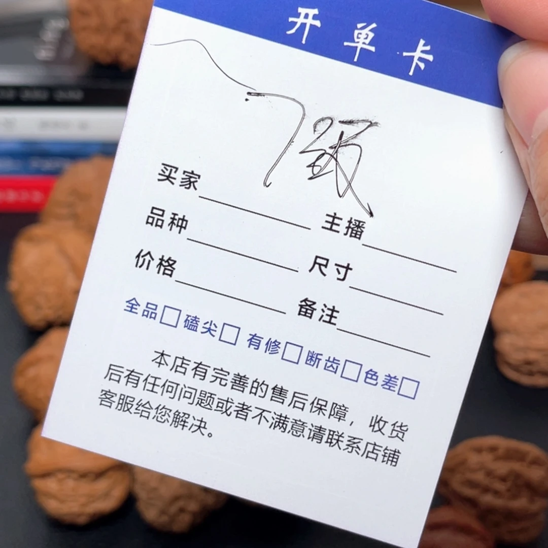 我***字文玩核桃吊坠七级礼物