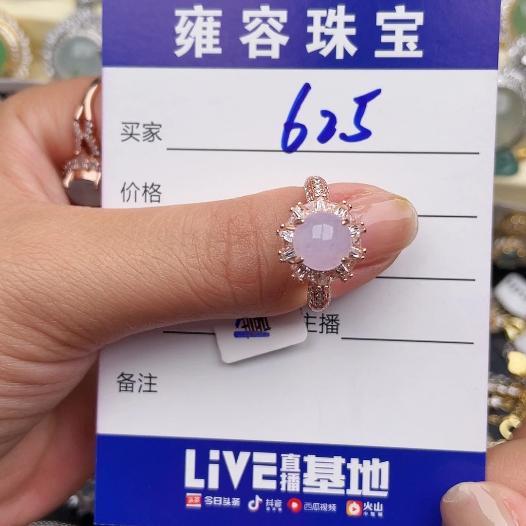 银S925镶嵌戒指翡翠