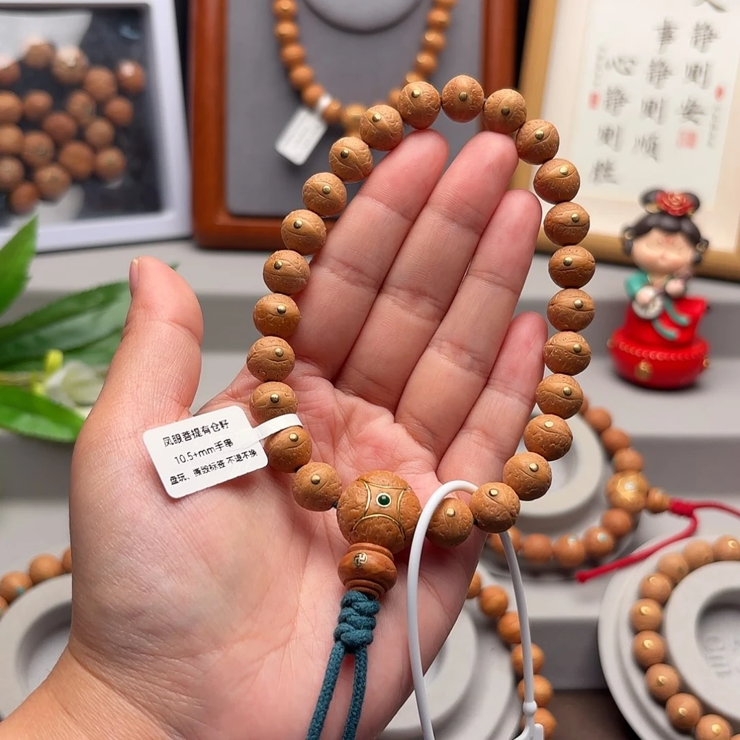 凤眼菩提手串10.5+镶嵌手串