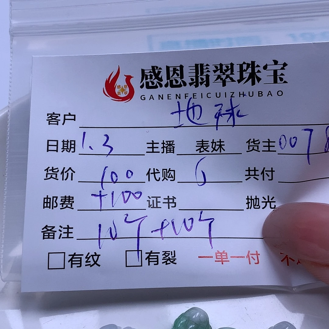 地***工翡翠散珠天然翡翠