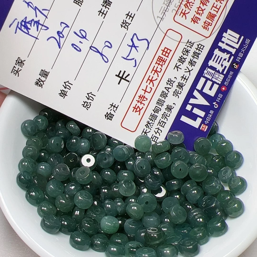 【闪购商品】翡翠手链未镶嵌摩*卡5*3