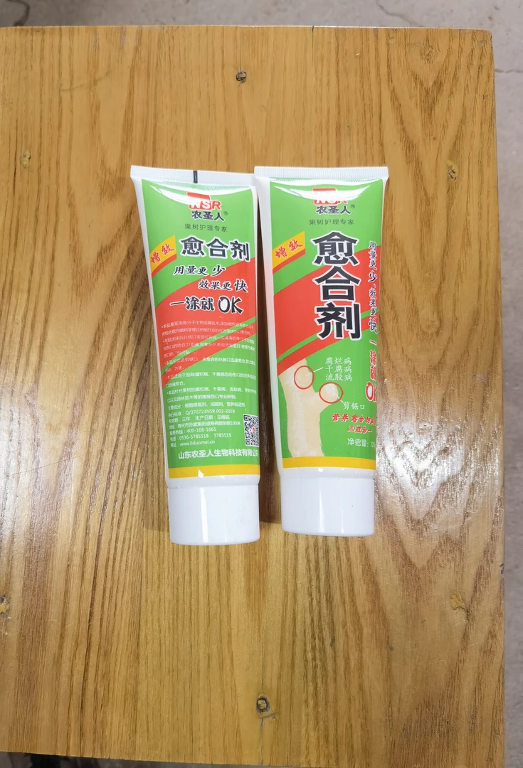 愈合剂   适用于各种树木界面涂抹   两只装