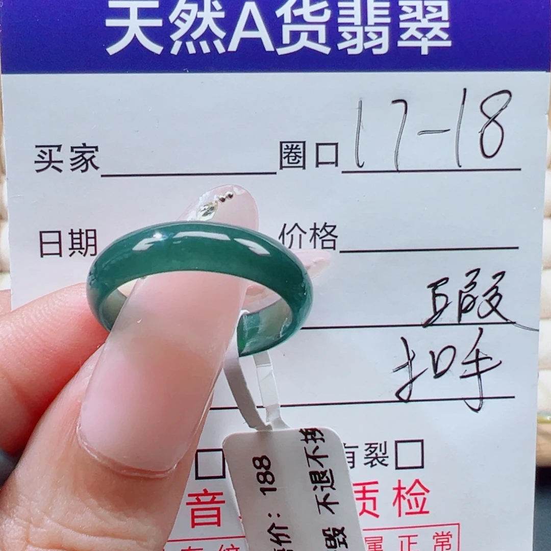 翡翠未镶嵌戒指瑕疵