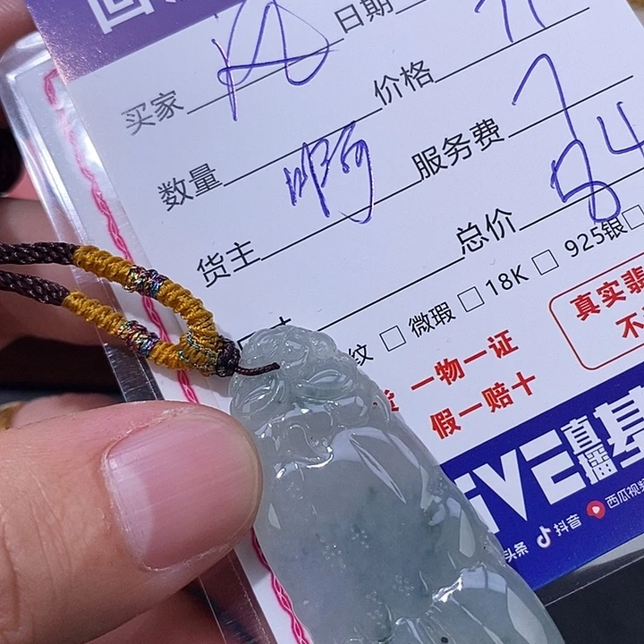 风***子翡翠未镶嵌颈饰翡翠