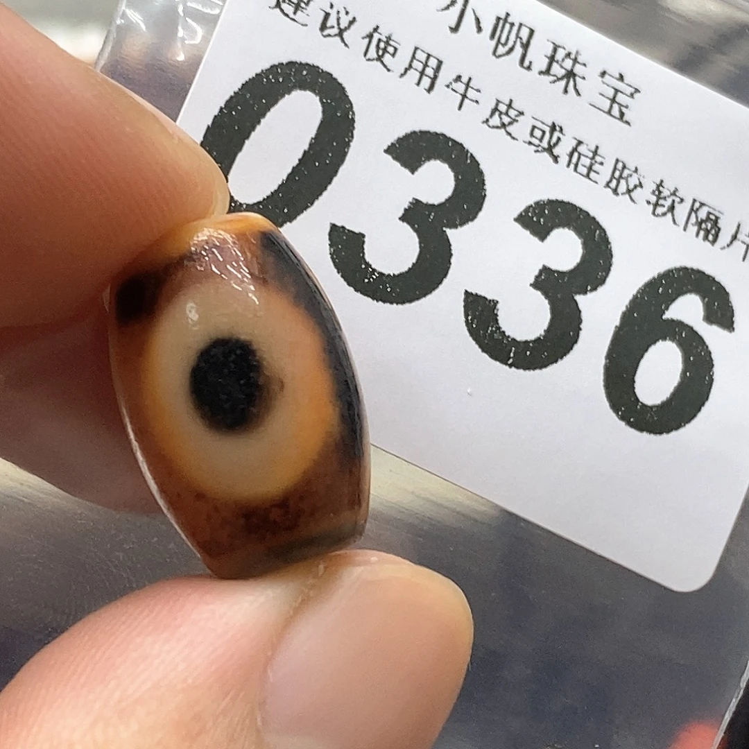 玛瑙/玉髓未镶嵌裸珠0336