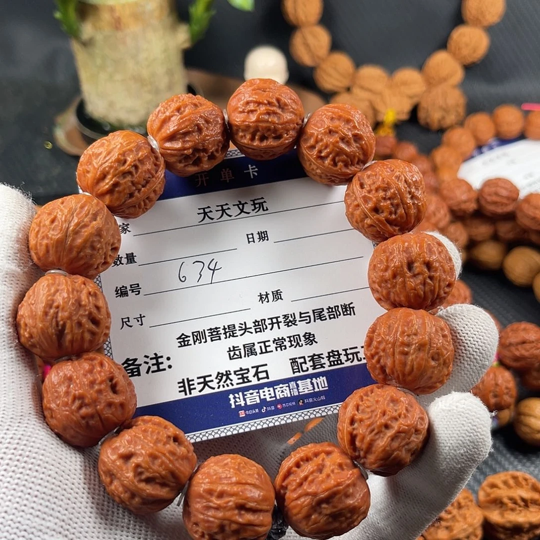 文玩核桃手串门头沟方肚磨盘634