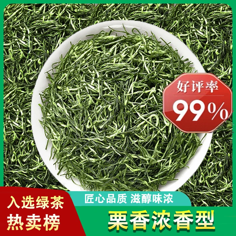 【新茶补贴】绿茶武功玉叶浓香耐泡豆香板栗香明前松针一芽一叶250g