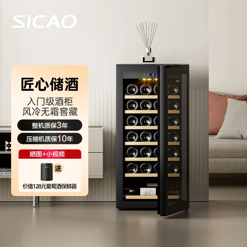 SICAO/新朝恒温红酒柜冰吧冷藏柜办公室酒无霜保鲜JC-98A可嵌入