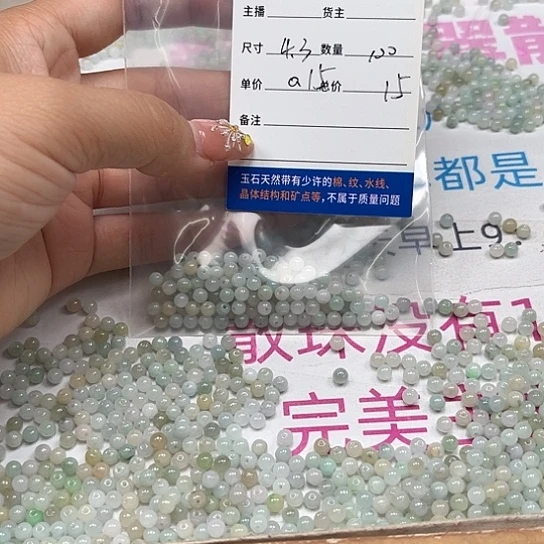 散珠翡翠胡****鱼翡翠散珠