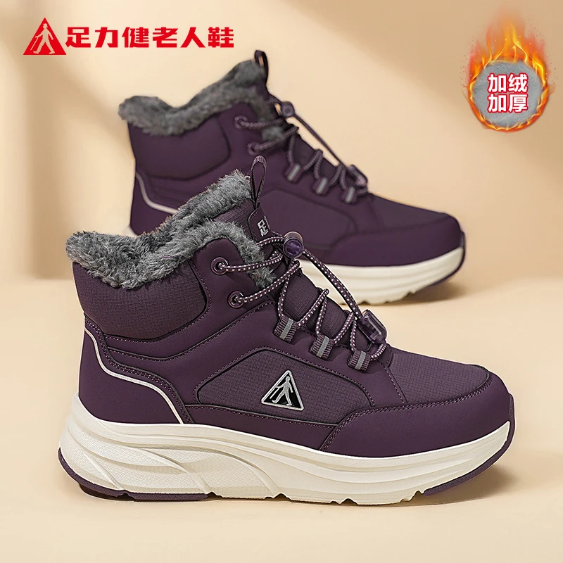 足力健老人鞋冬季加绒雪地靴冬季高邦加绒妈妈鞋户外运动棉鞋子