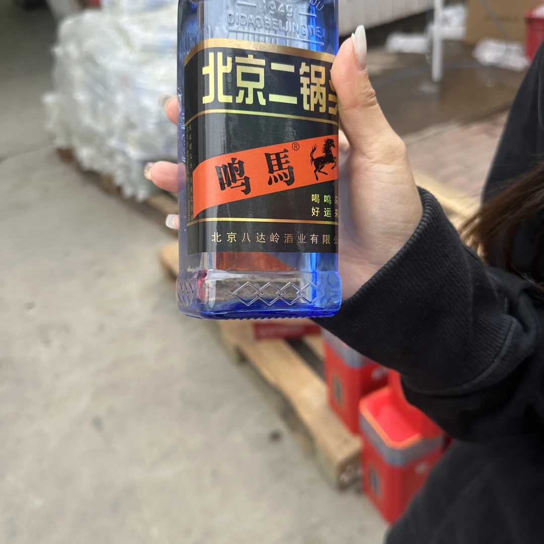 无北京二锅头鸣马两瓶42度