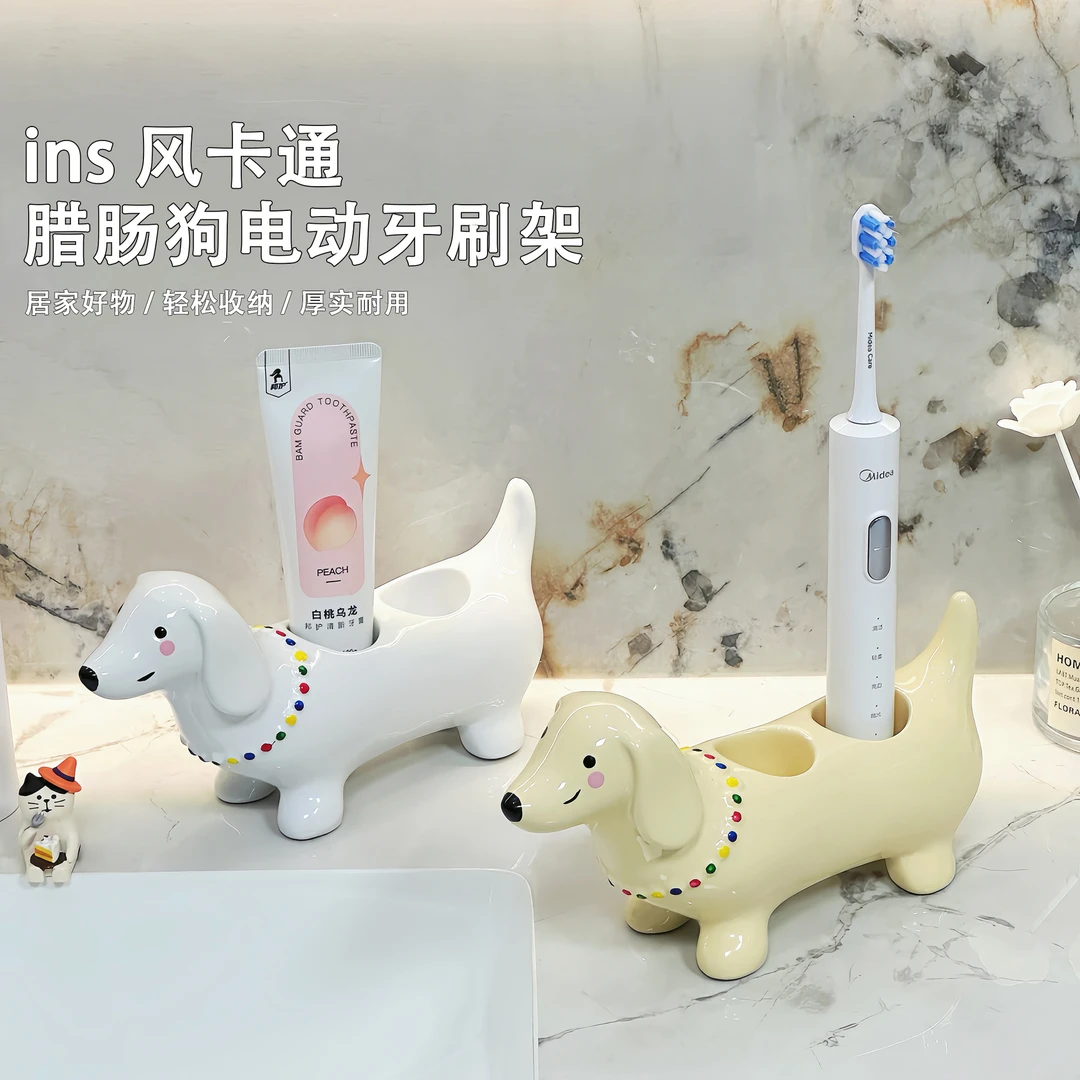 卡通腊肠狗牙刷架家用卫生间牙刷置物架手动牙刷收纳架子牙刷底座