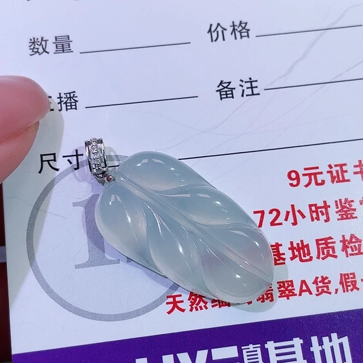 翡翠18K金镶嵌颈饰叶子