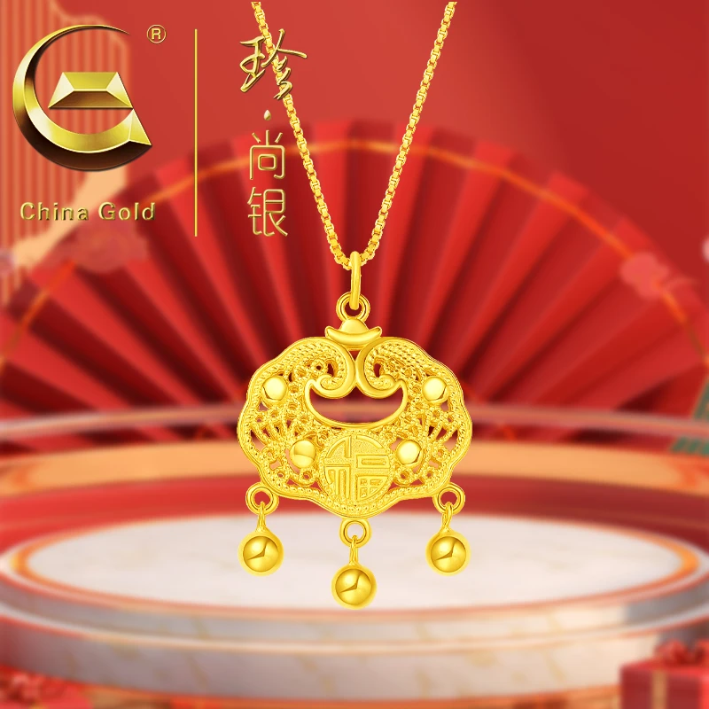 【中国黄金】珍尚银 S925银国风如意祥云平安锁项链时尚金色项链