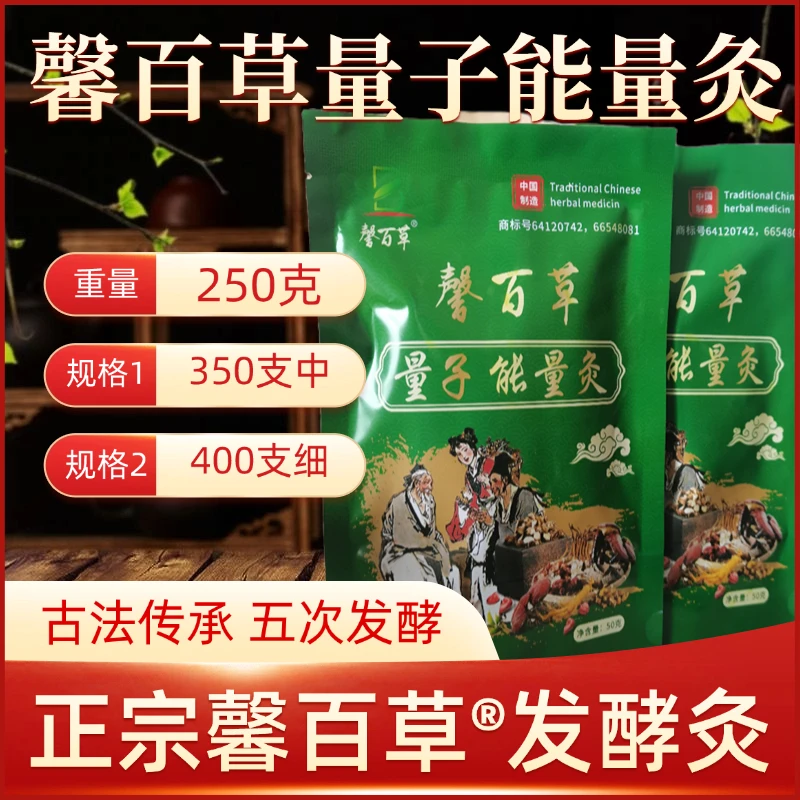 正宗馨百草发酵灸原味香灸配灸管祛湿排寒打通微循环厂家正品直供