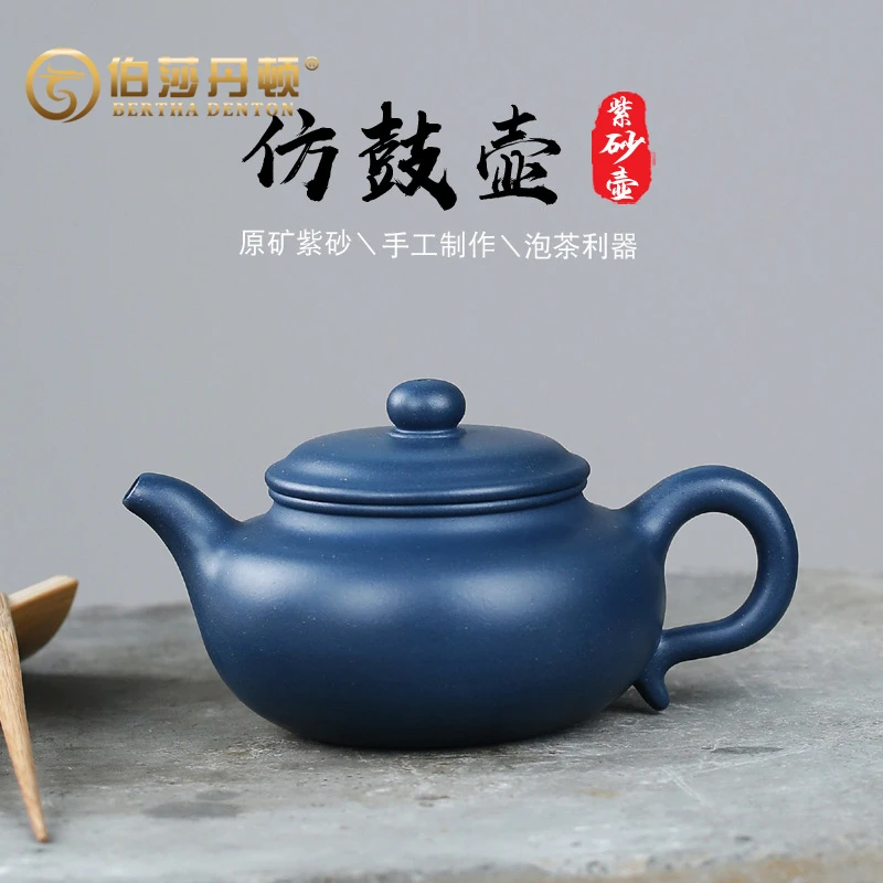 BERTHA DENTON宜兴原矿天青泥手工紫砂壶仿鼓壶经典茶壶