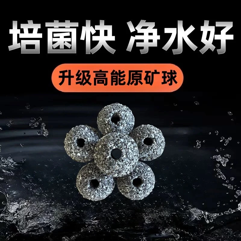 鱼缸过滤材料原矿球橄榄球滤材纳米球生化培菌净水鱼池底滤缸滤材