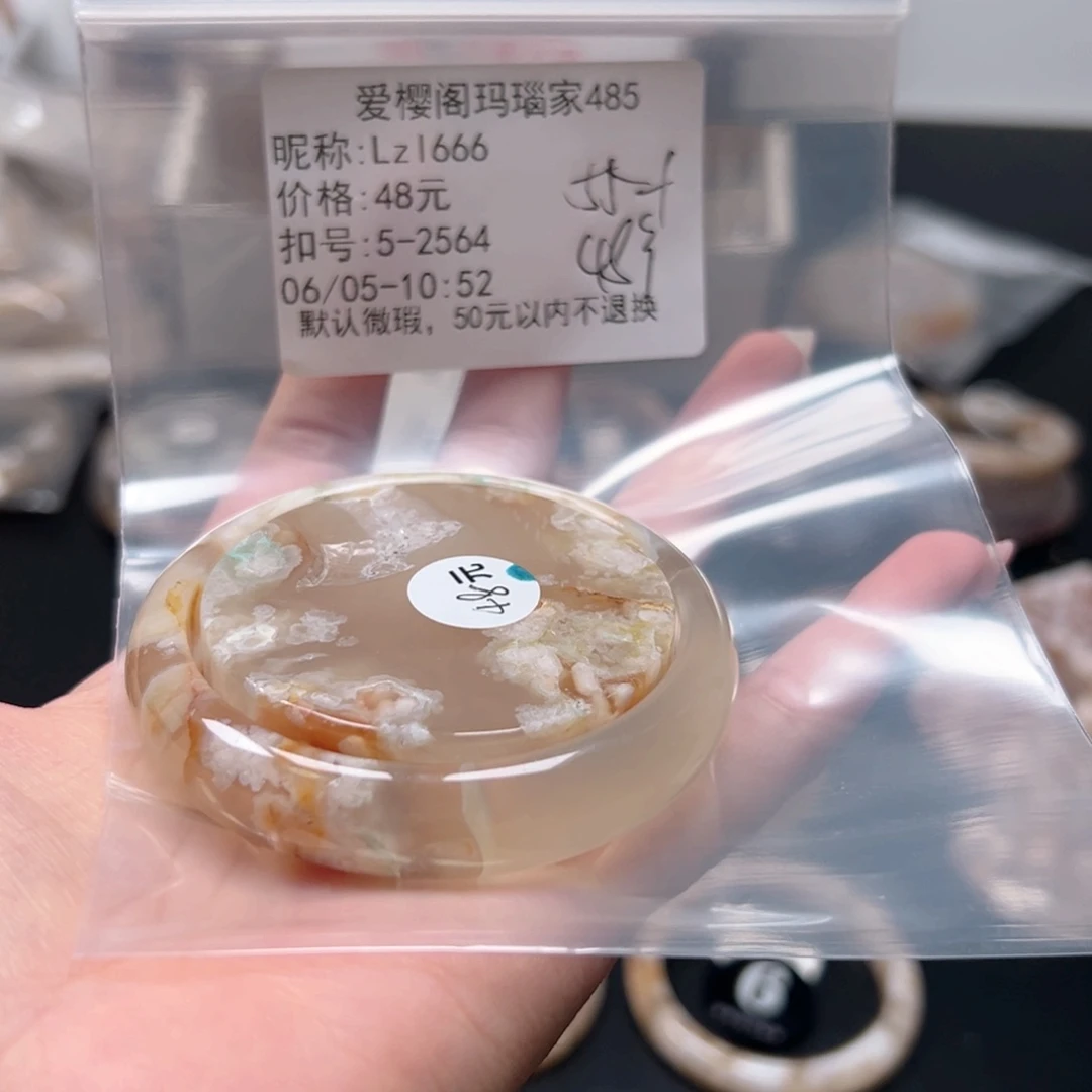 玛瑙/玉髓手镯合金L****6