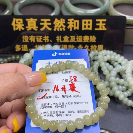 手链未镶嵌和田玉?***?