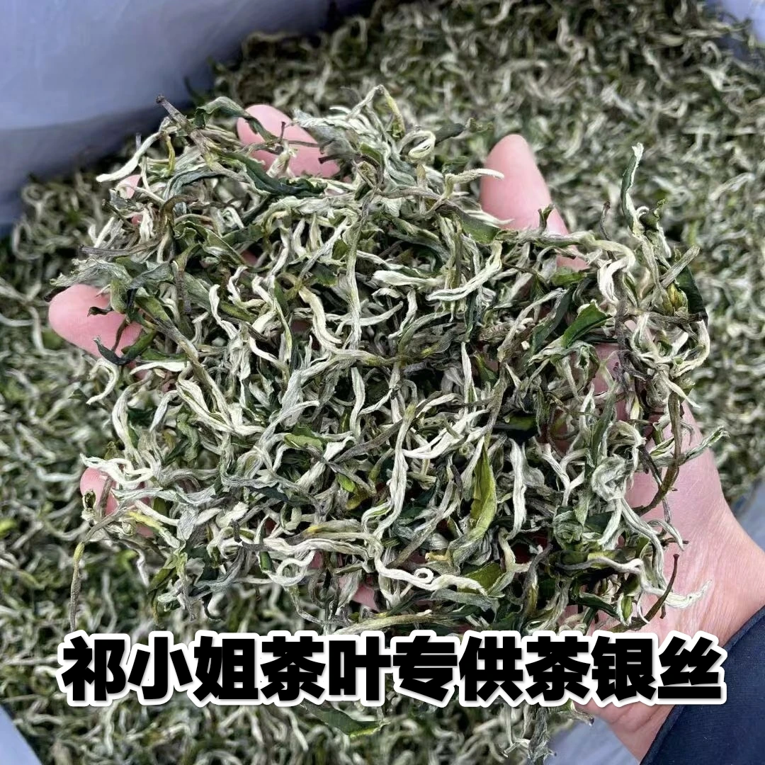 银丝春尖绿茶云南绿毛尖浓香型口粮茶