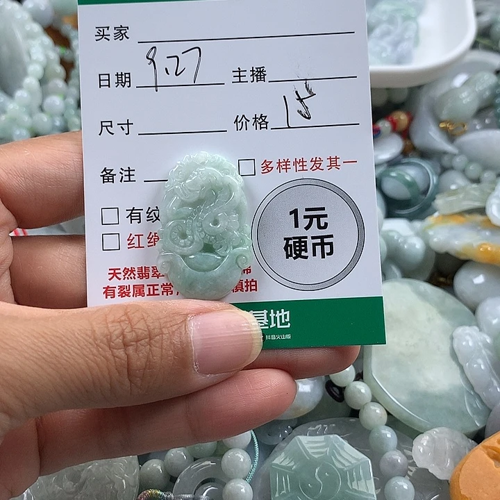 翡翠未镶嵌吊坠(不含链)