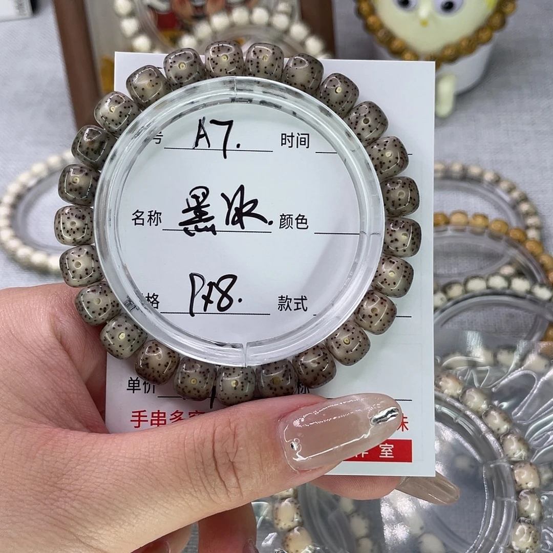 *****手串星月菩提7黑冰