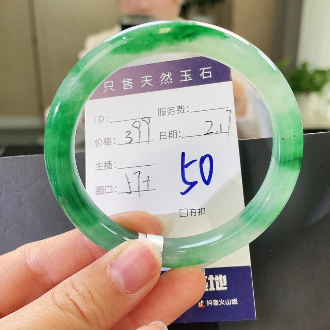 石英质玉手镯未镶嵌