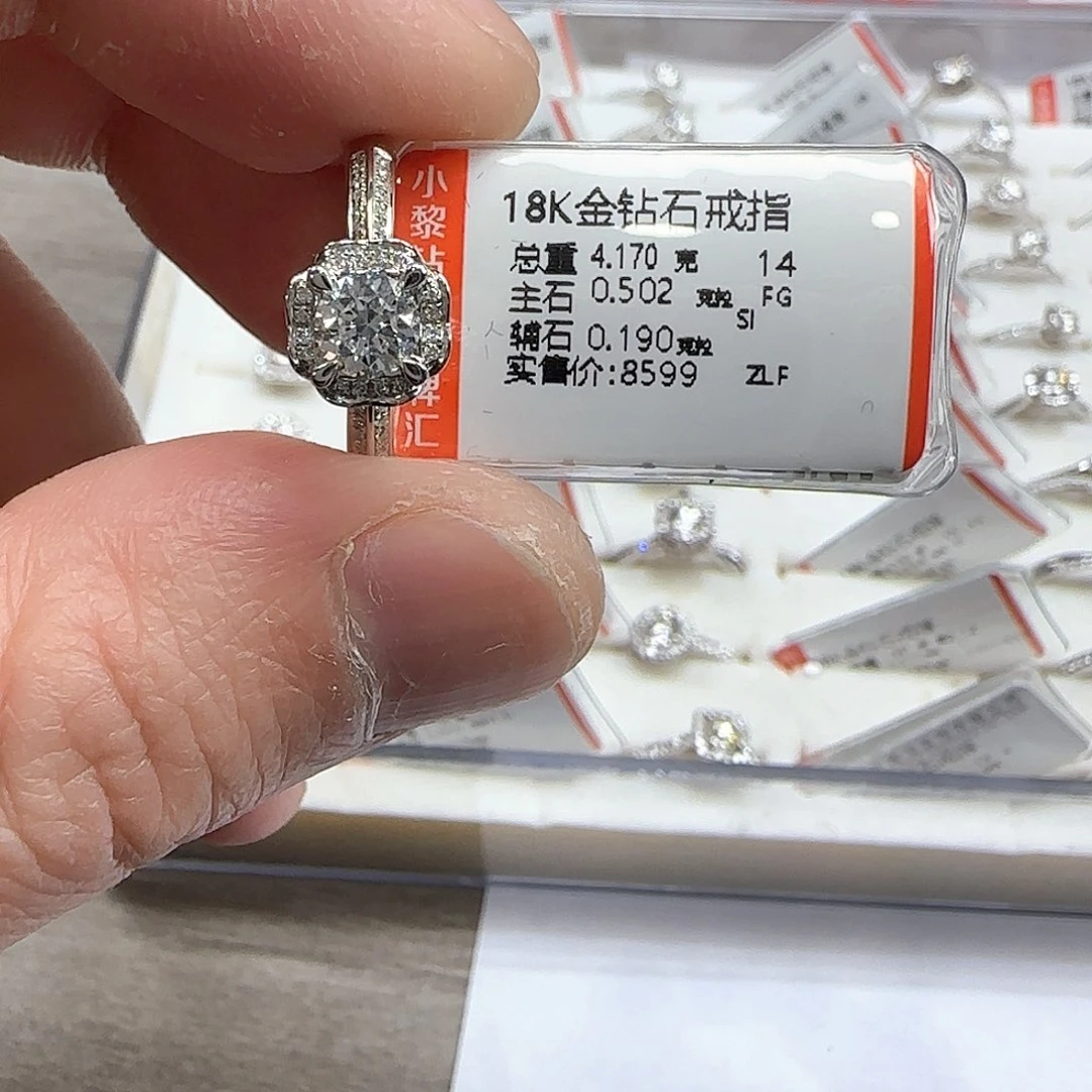 钻石戒指/指环18K金镶嵌