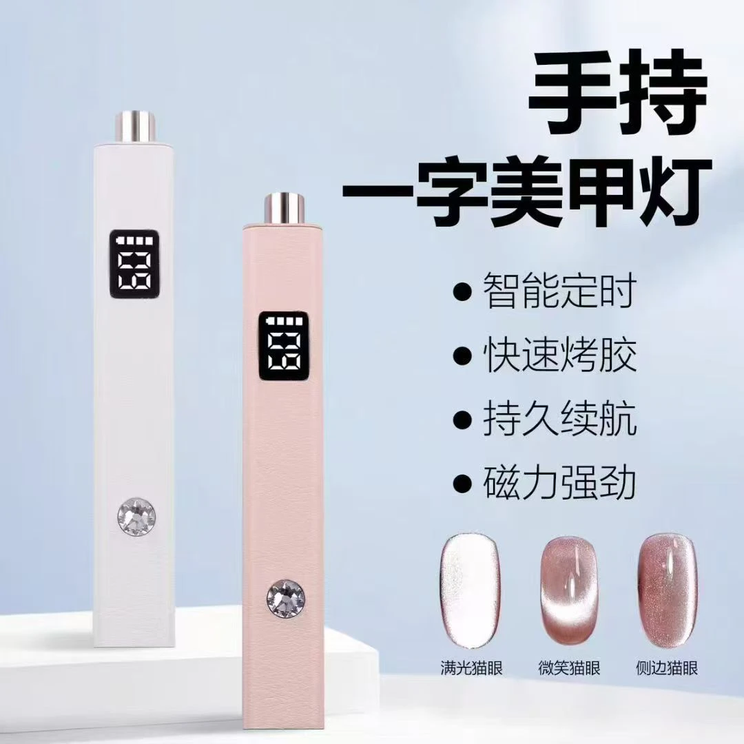 【高品质】速干美甲led液晶显示镶钻一字灯不黑手大功率美甲一字灯