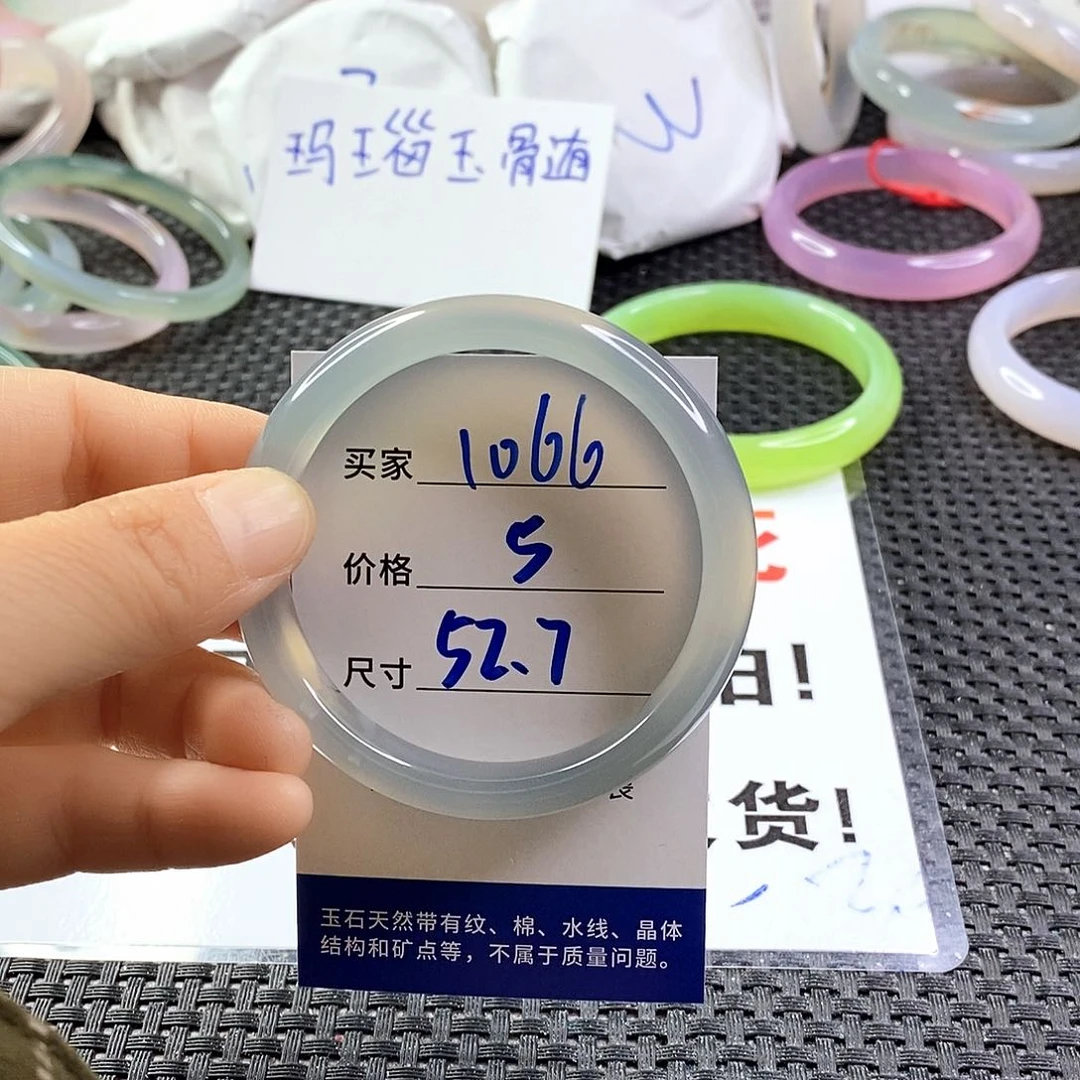 手镯玛瑙/玉髓未镶嵌1066