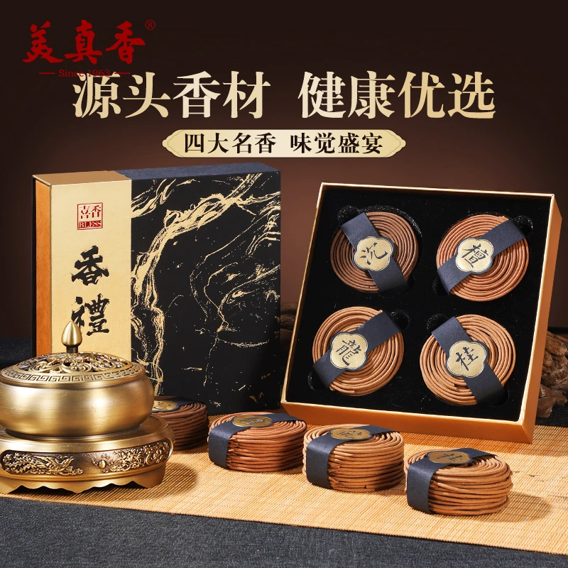 美真香天然越南沉香老山檀香盘香龙涎桂花熏香家用室内香薰礼盒装