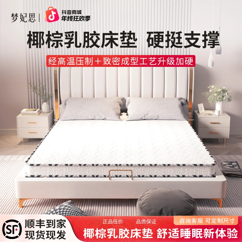 环保椰棕乳胶床垫棕垫硬垫垫子加厚加硬神器1.5米1.8米定制折叠