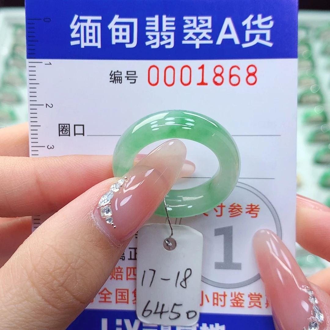 翡翠戒指未镶嵌17.18号