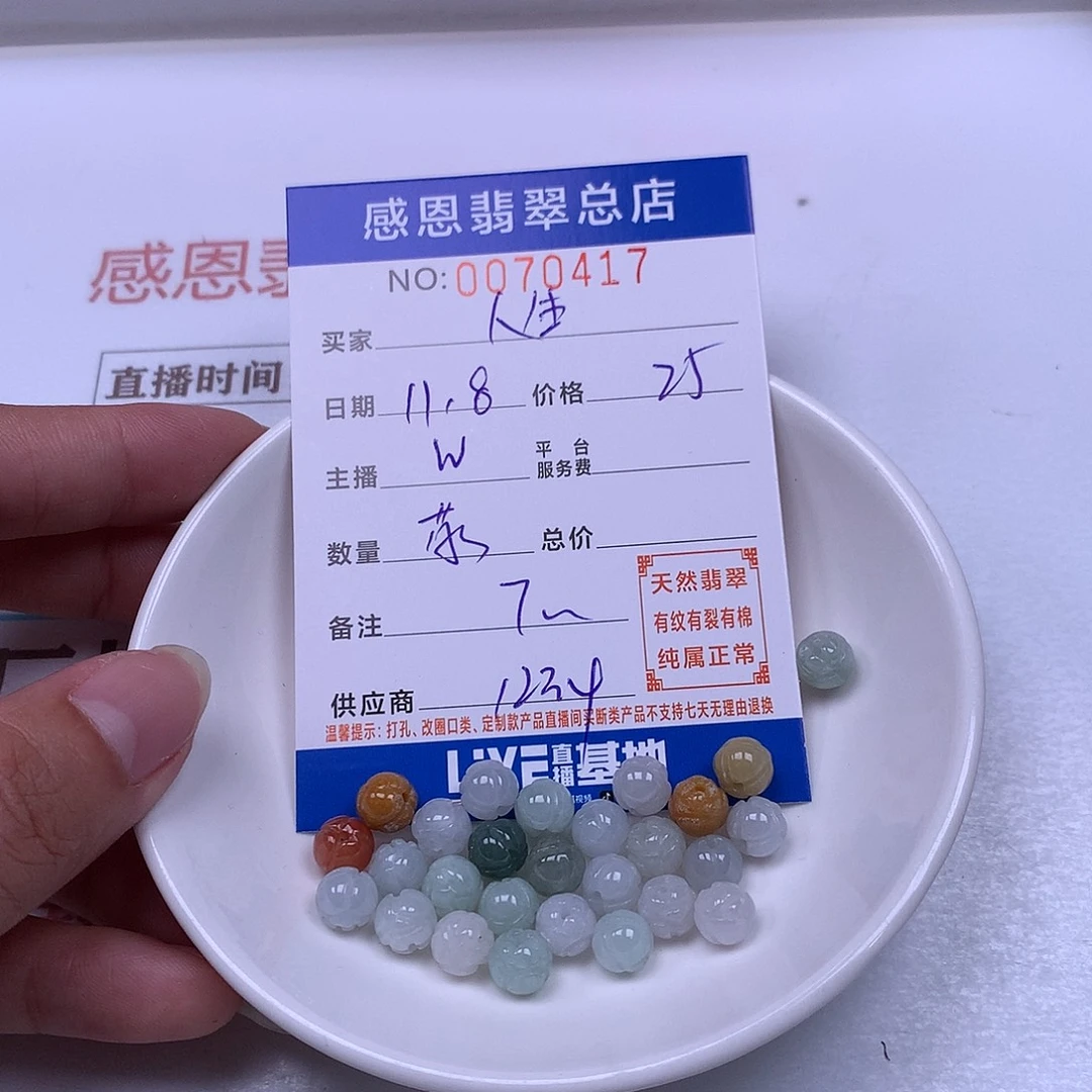 人****翡翠未镶嵌手链翡翠