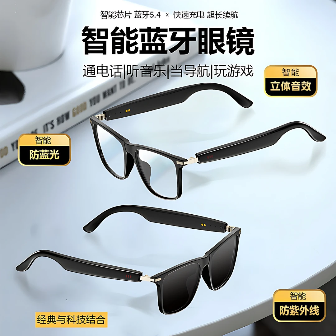 跨境新款蓝牙眼镜音乐定向音频拍照录音AI翻译近视防蓝光智能眼镜