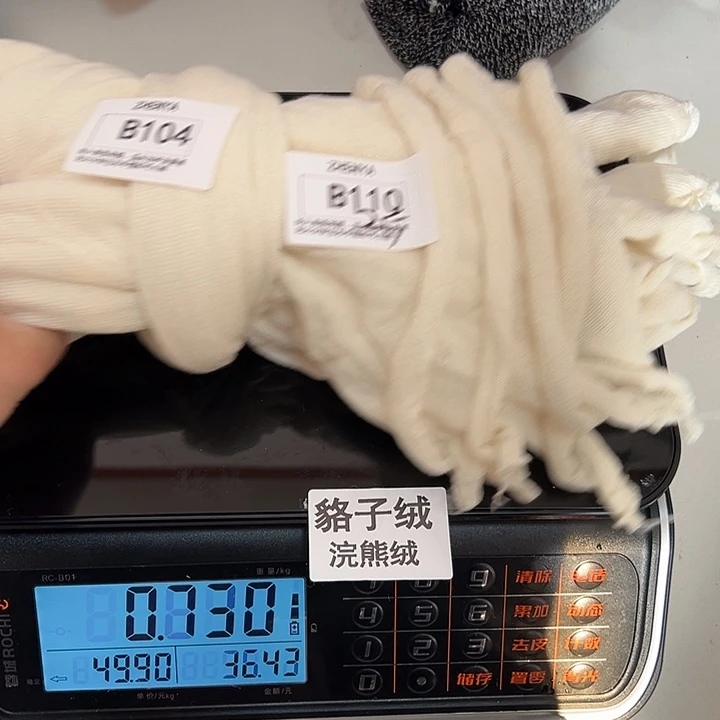 宋***颂羊绒110白色浣熊绒2斤