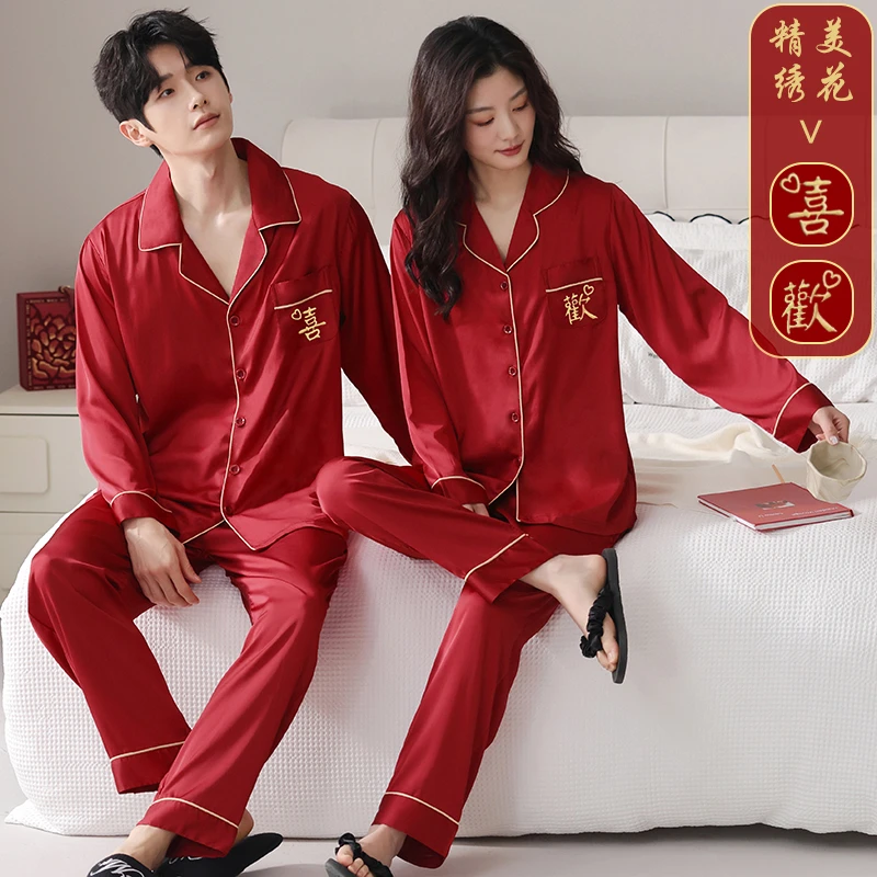 2套价 情侣睡衣冰丝春秋新婚红色家居服女士长袖开衫结婚男款套装