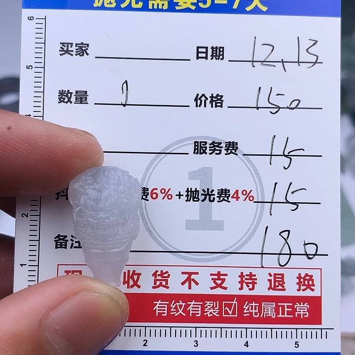 定制翡翠未镶嵌8885