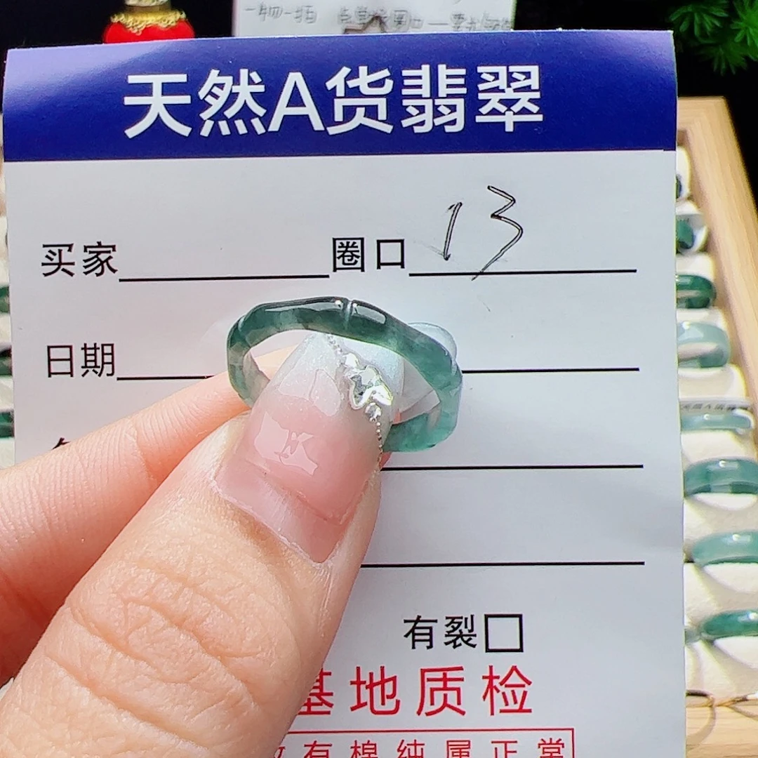 翡翠未镶嵌戒指天然
