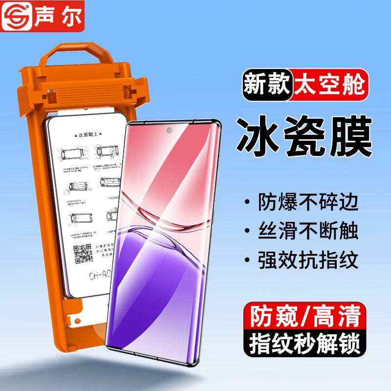 适用OPPOA5Pro秒贴仓冰瓷膜A3Pro/A2Pro/A1Pro防爆解锁防窥手机膜